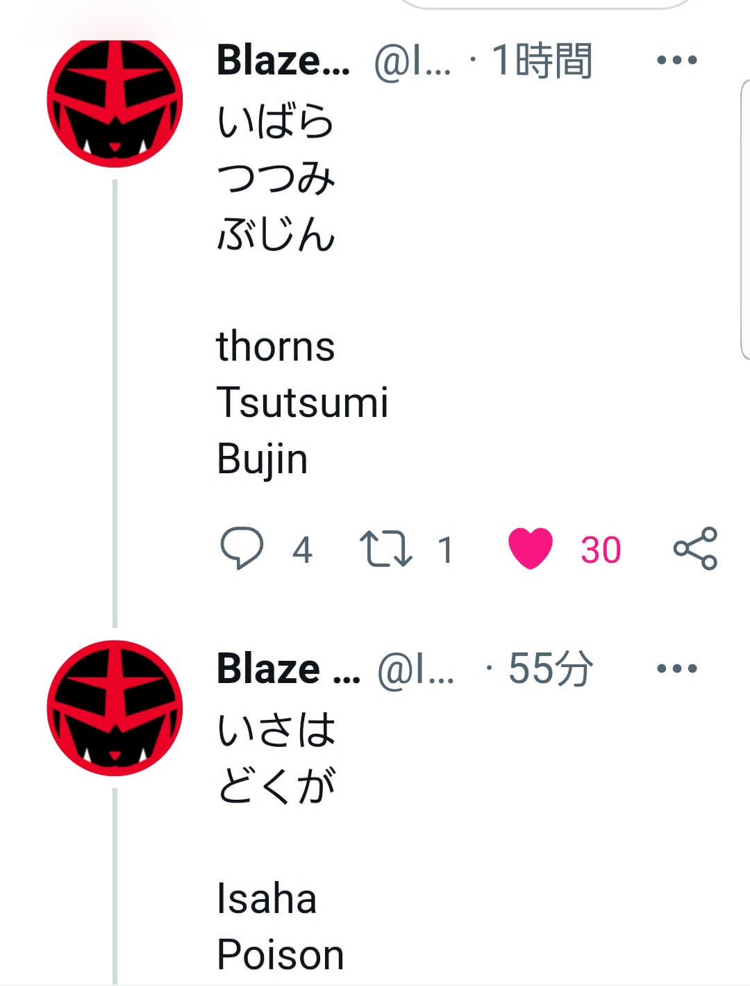 ポケジャーナル 未来パラドックスの英語名 こちらは翻訳案です Great Tusk 偉大な牙 ドンファン Brute Bonnet 獰猛な笠 モロバレル Sandy Shocks 砂の衝撃 レアコイル Scream Tail 叫びの尻尾 プリン Flutter Mane たなびく髪 ムウマ Slither Wing這いずる
