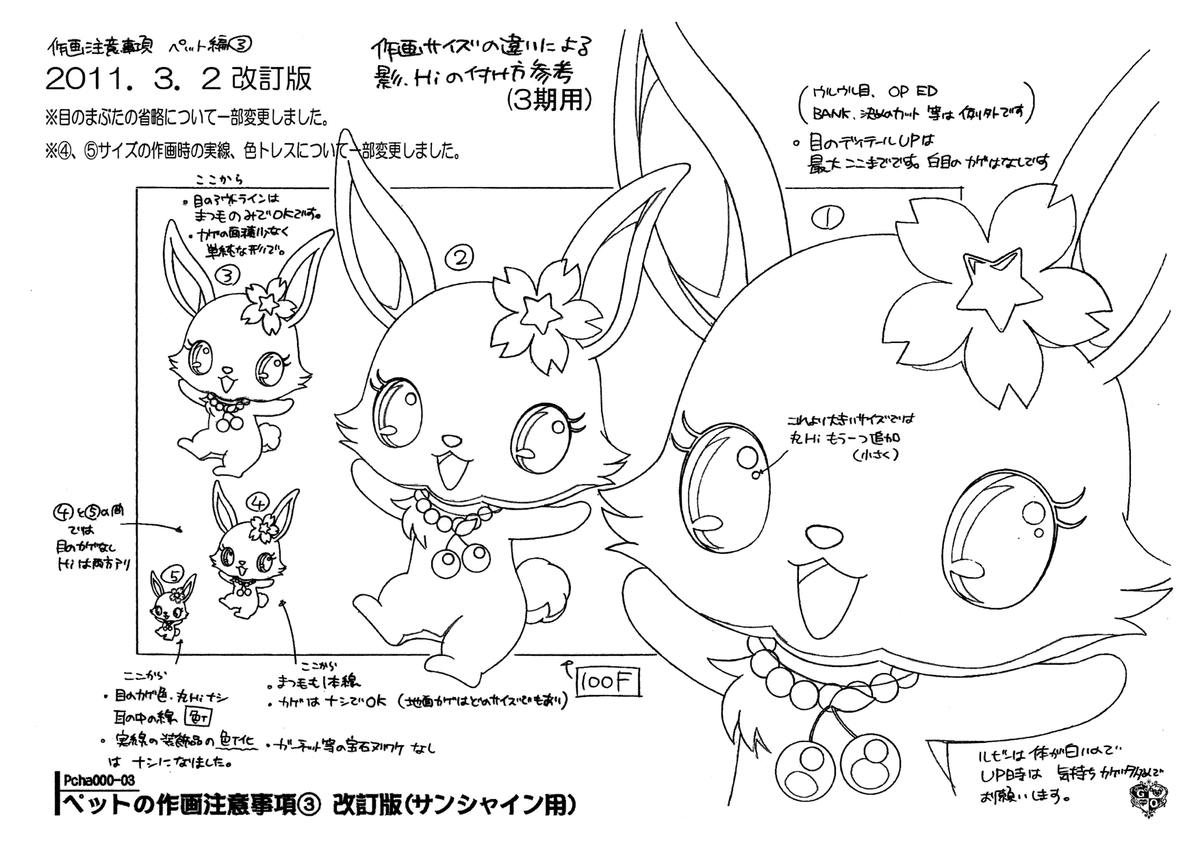 Setteidreams on Twitter "Jewelpet Kira☆Deco! (2012). Character design