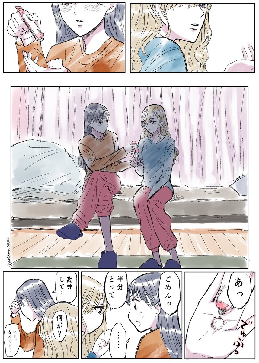 「11月10日はハンドクリームの日」
#創作百合 #社会人百合 