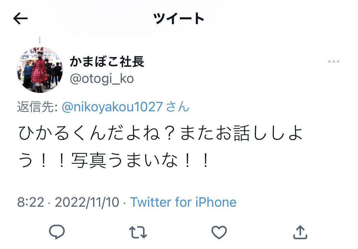 ヒカルさん tweet media