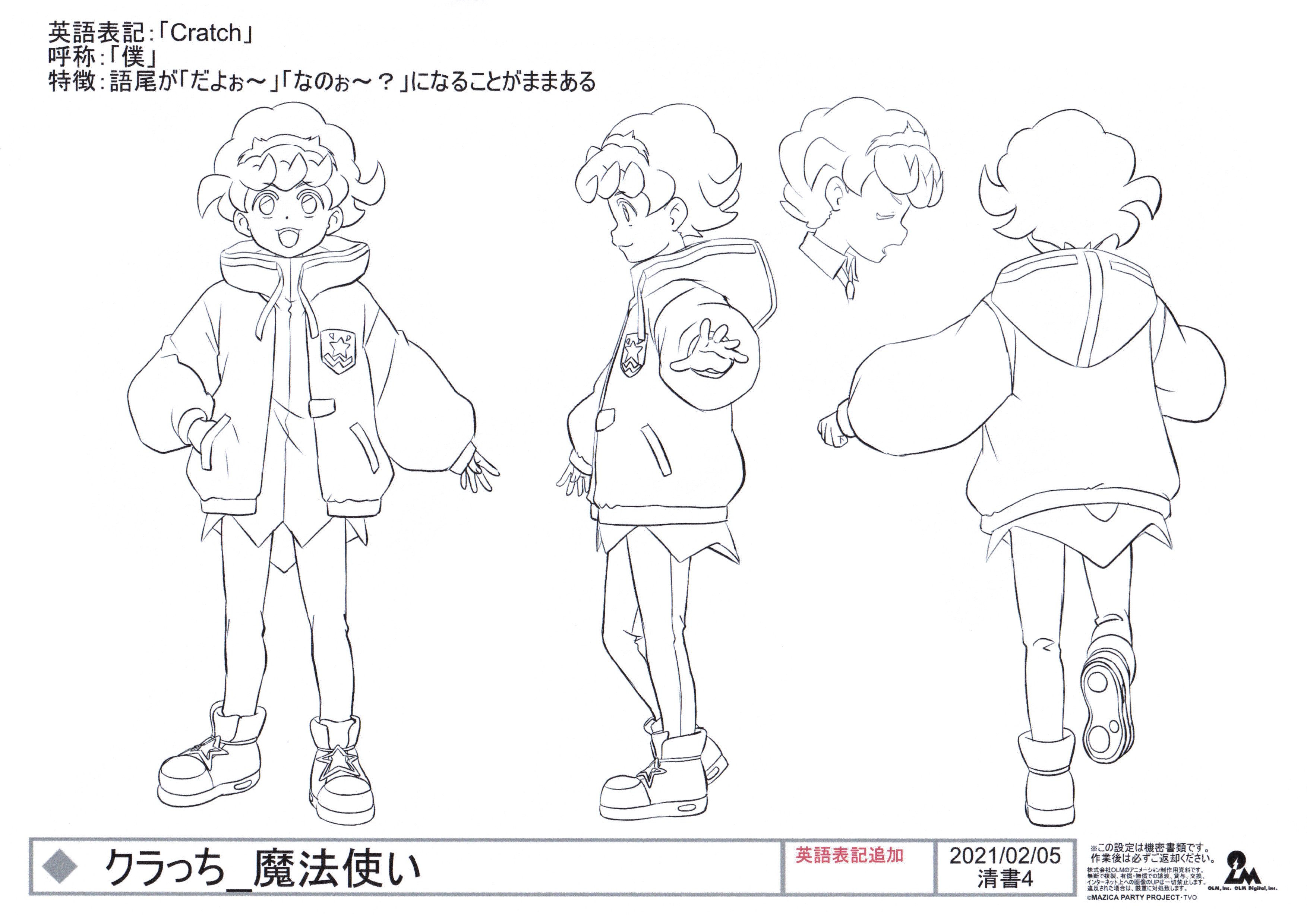 Settei Dreams on X: Added settei for Yama no Susume  ( #yamanosusume #ヤマノススメ #anime #animation #settei  #modelsheet #charactersheet #characterdesign #conceptart #artreference #art   / X