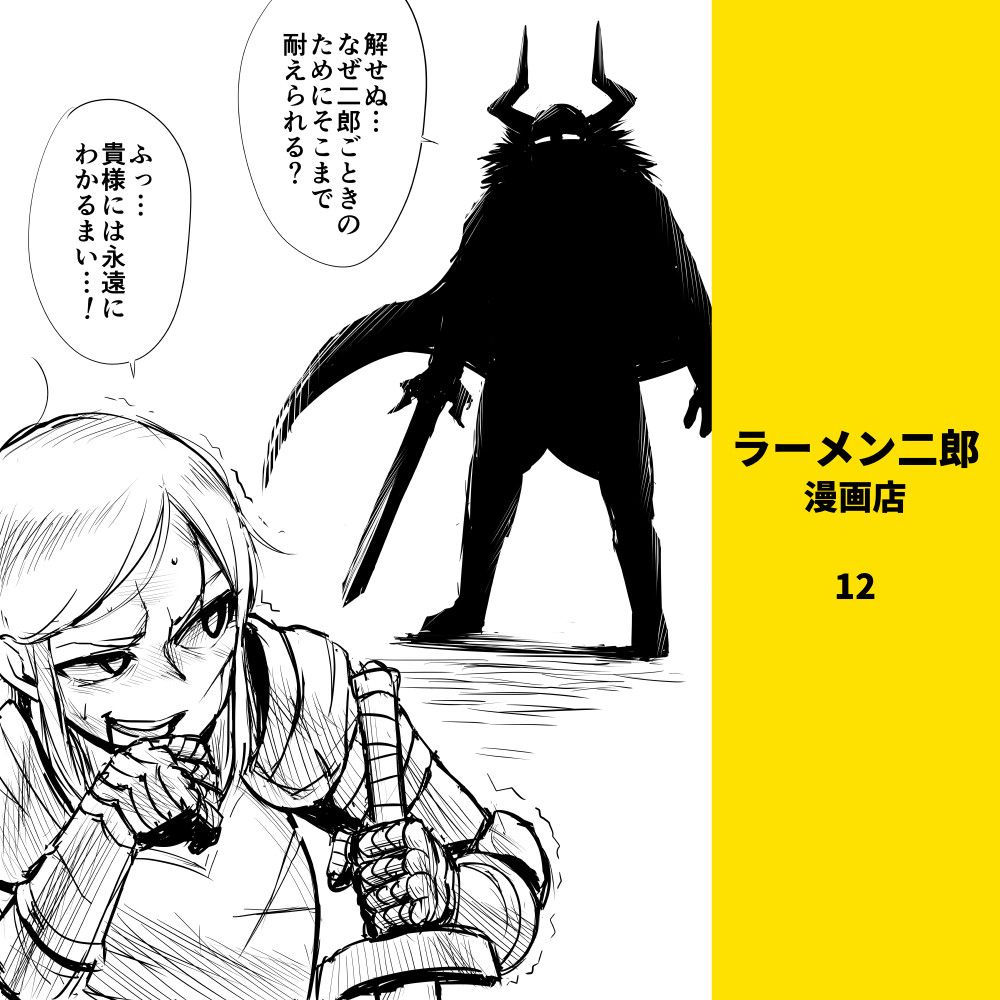 🍜ラーメン二郎 漫画店(2/3) 