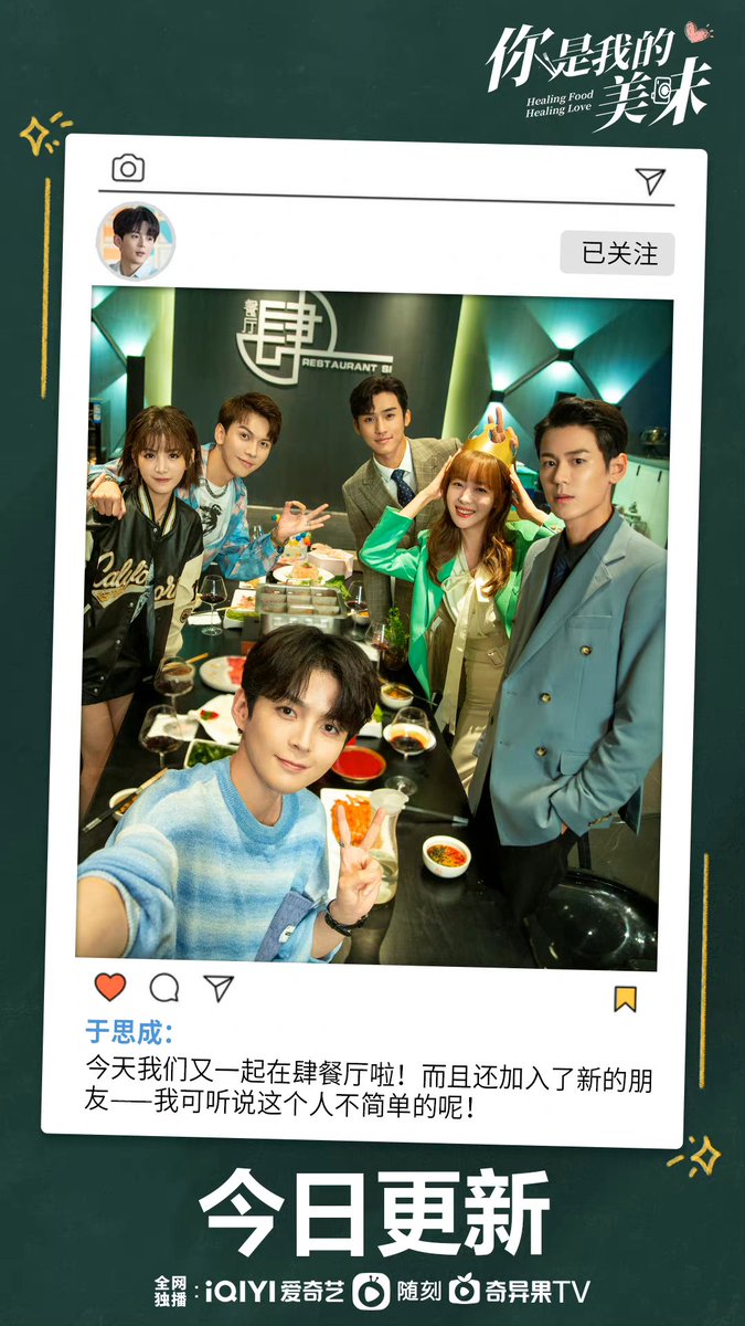 CdramaL's tweet photo. 「📸 | O webdrama de romance moderno #HealingFoodHealingLove (anteriormente #DeliciousLove) estrelado por #ZhangHe e #ZhaoYaoke, lança novo pôster — Disponível no WhatsUpFansub ❤️
#你是我的美味 https://t.co/4rHi3BcmW9