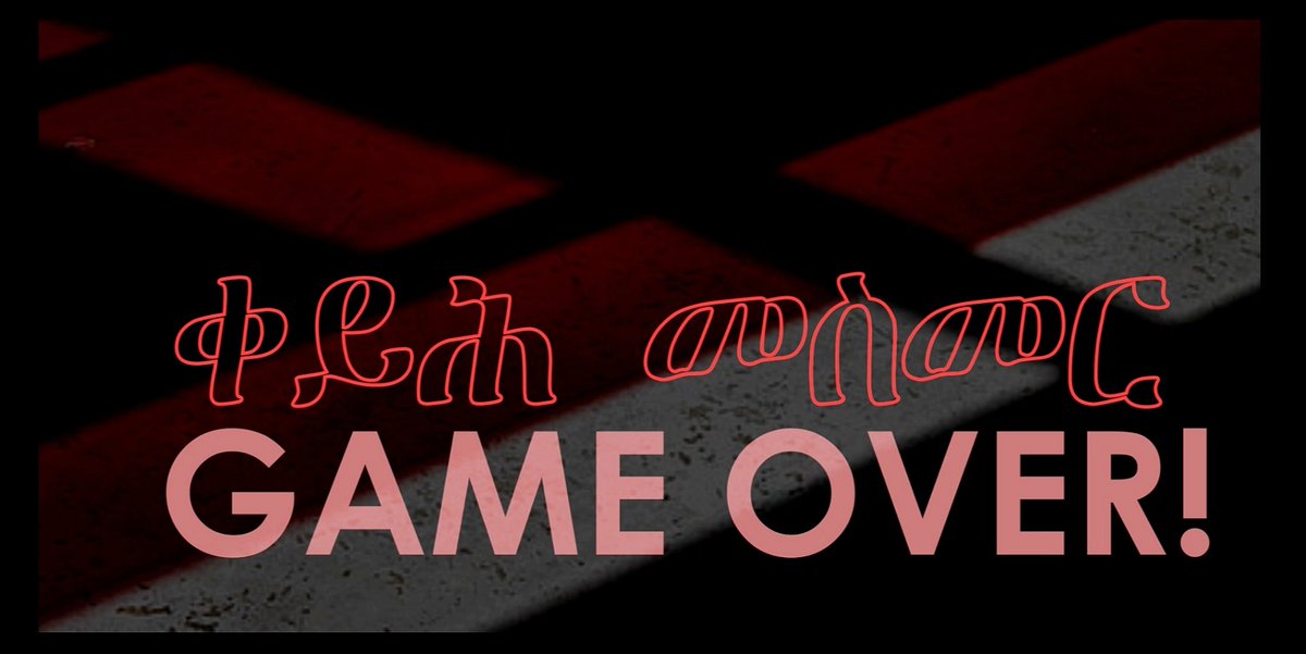 <a href="/ProfKindeya/">Kindeya Gebrehiwot, PhD, Prof</a> <a href="/_AfricanUnion/">African Union</a> ምሁር ደንቆሮ ዝበሃል ምስላ ኣባኻ ይርእዮ ኣለኹ ጸረ ሰላም ህዝብኻ ካባኻትኩም ኣዛብእ ቀትሪ ናጻ ወጺኡ ብሓጎስ ይድብልን የመስግንን ኣሎ ንስኻን ከማኻን ግን ጌና ንጽልእን ኲናትን ትእውጁ ኣለኹም ብህዝቢ ትግራይ ክትሕነቑ ኢኹም የቀኝ ጅቦች #NoMore