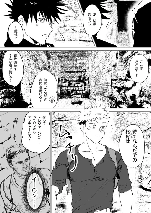 古代遺産素材を使ったフシータとチョソ兄の漫画
(最初伏字してたけど最後し忘れてて意味ない) 