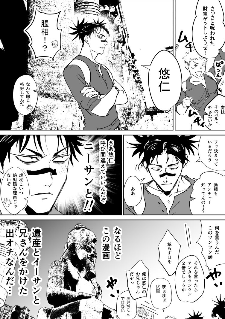 読者へのマウントがすんごい伏くん フシータ おぼ玉の漫画