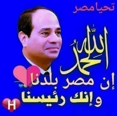 SranYdy's tweet photo. @SalahAlhayat تحيا مصر تحيا مصر تحيا مصر تحيا مصر تحيا مصر تحيا مصر تحيا مصر تحيا مصر تحيا مصر تحيا مصر تحيا مصر تحيا مصر تحيا مصر تحيا مصر تحيا مصر تحيا مصر وشعبها العظيم وجيشها ورئيسها وامثالكم شرفاء مصر #تحيا_مصر_وعاش_السيسي https://t.co/ZgxEKNW2Rl