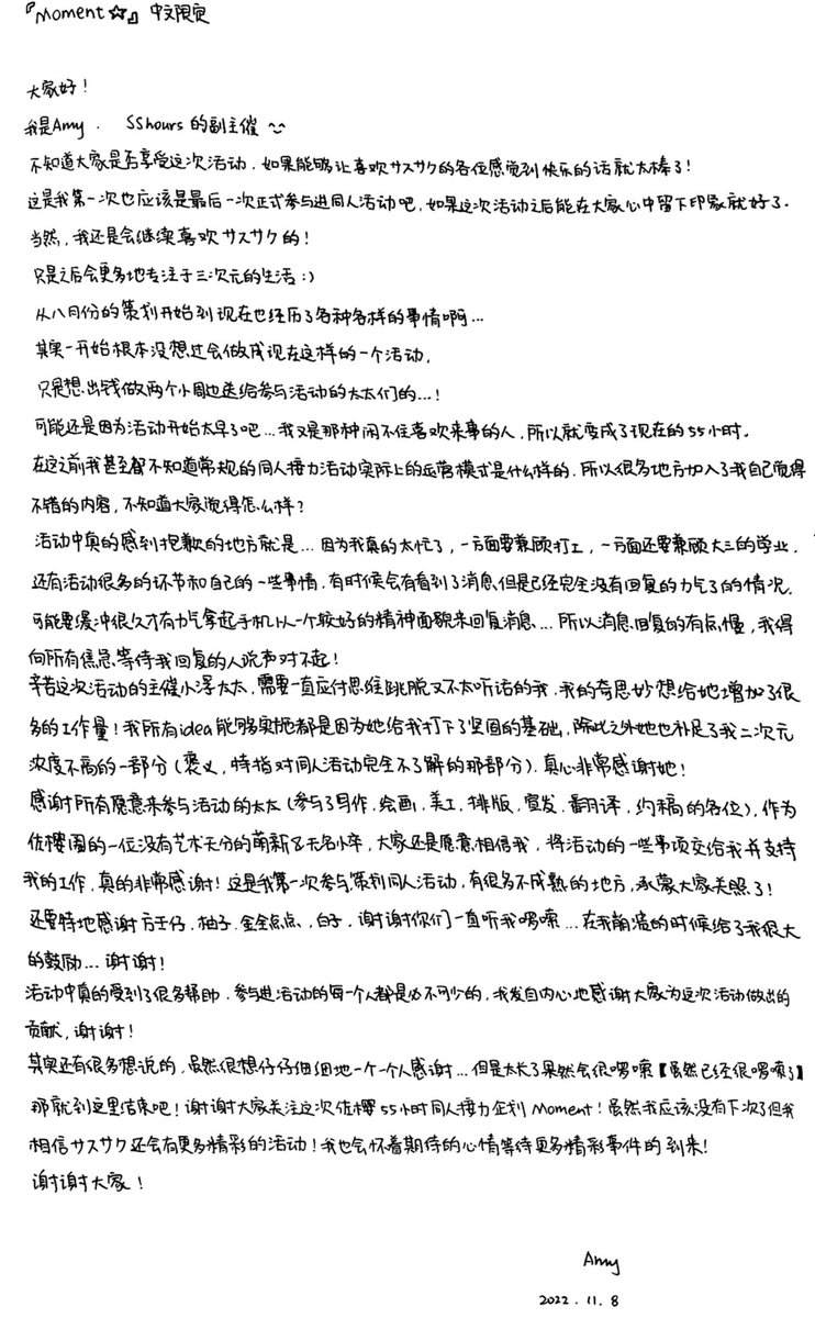sssk55h's tweet photo. #SShours
<A letter from @Amy_210101 > https://t.co/TGSS1mDaW9