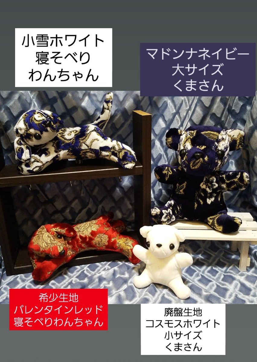 正規取扱店】 金華山希少生地バレンタインレッド頭でっかち耳垂れ