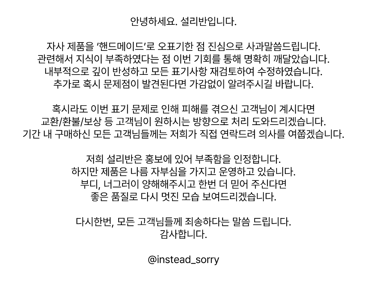 instead_sorry tweet picture