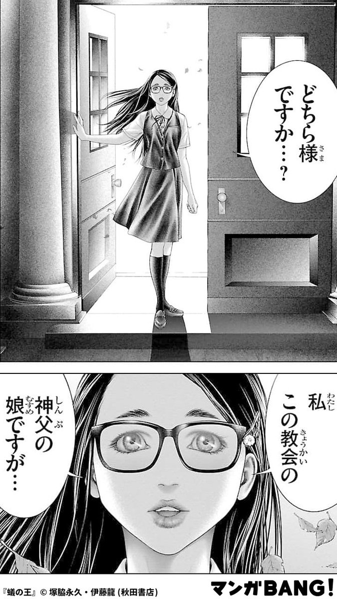 蟻 の 王 raw