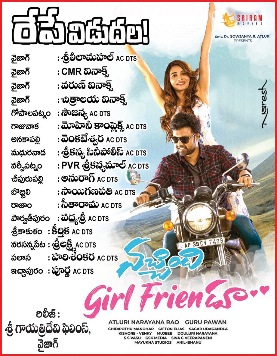 onlymoviesnews's tweet photo. เฐฐเฑเฐชเฑ เฐตเฐฟเฐกเฑเฐฆเฐฒ !!
#NachindiGirlFriendu Uttarandhra Theaterโs List !!
Release by Sree Gayathri Devi Films !!
@UsUday19 @Jeniferemmanu11 @GuruDepuru @AtluriNRao @iamdinosaar @GiftonElias @SiddaManohar #MadhuNandan #GiriKoduri @veerapanenisc @GskMedia_PR
#NGFfromNov11th https://t.co/NhtvYDmxOi