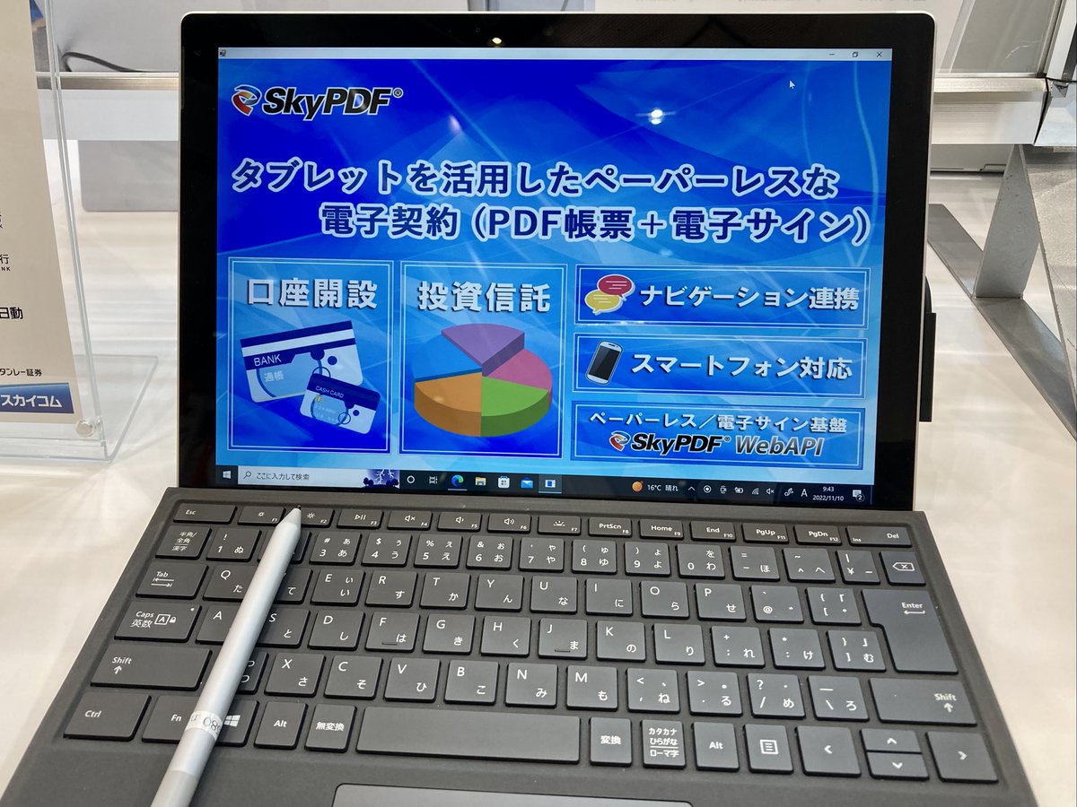 skycom_info's tweet photo. 【#FIT2022 展示会初日!】
11/10(木)~11/11(金)に東京国際フォーラムで開催中の「FIT2022(金融国際情報技術展)」に出展しております。
是非弊社ブース(ブース番号:EA37)へお立ち寄りくださいませ。
#PDF #ペーパーレス #電子サイン #SKYCOM https://t.co/ZvH1YL6jZj