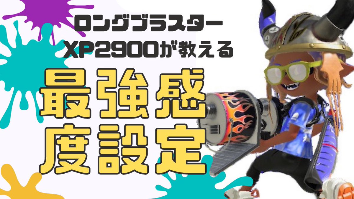 K__webdesign's tweet image. Canvaでこんな簡単にサムネできるの😳✨
#Splatoon3 #Webデザイン #photoshop #canva #webデザイン初心者