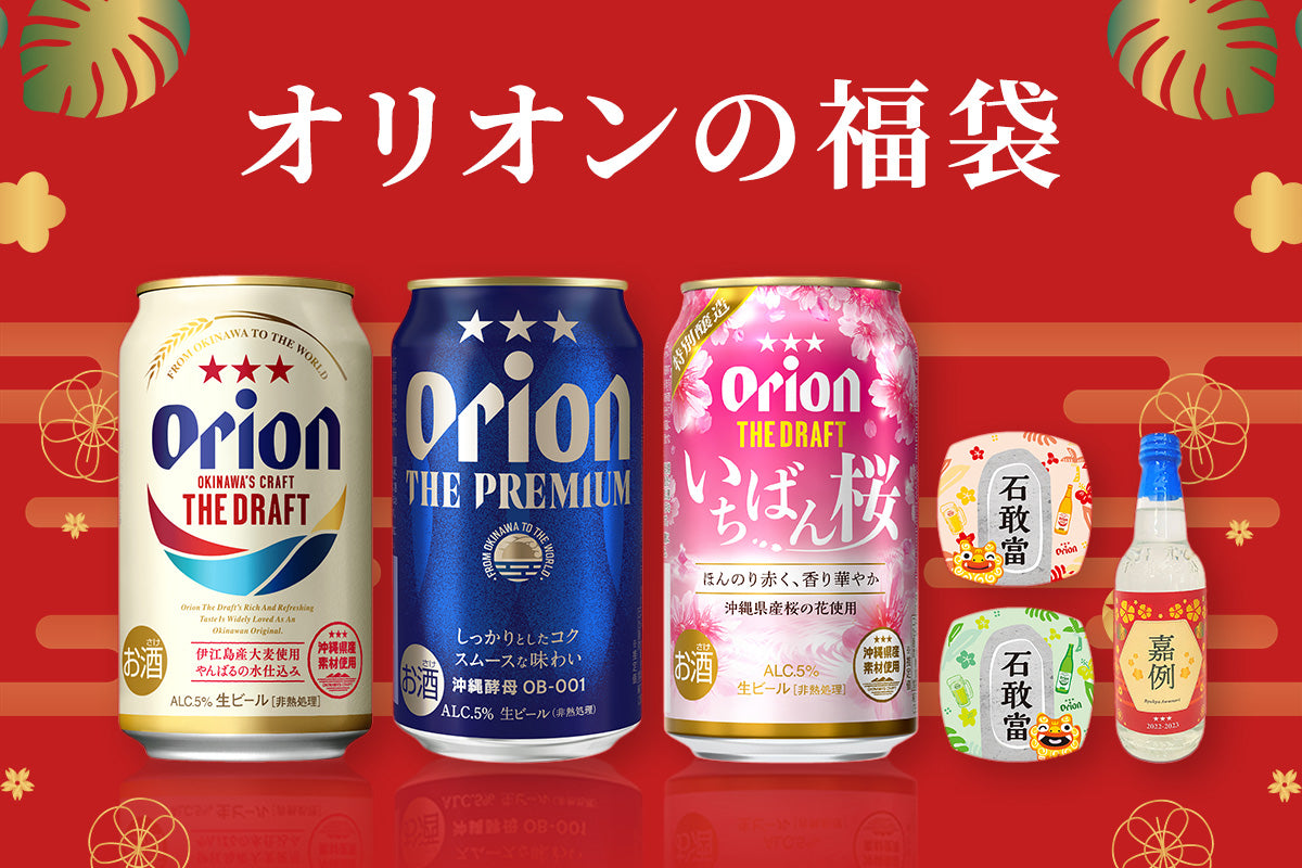オリオンビール 公式 Orionbeer Info Twitter