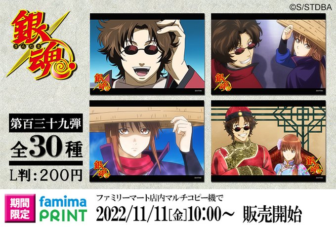 【激レア】銀魂 キャラポップストア 第1弾 当選フラッグ 沖田総悟(春) 銀魂 キャラポップストア第1弾 当選フラッグ 沖田総悟(春)