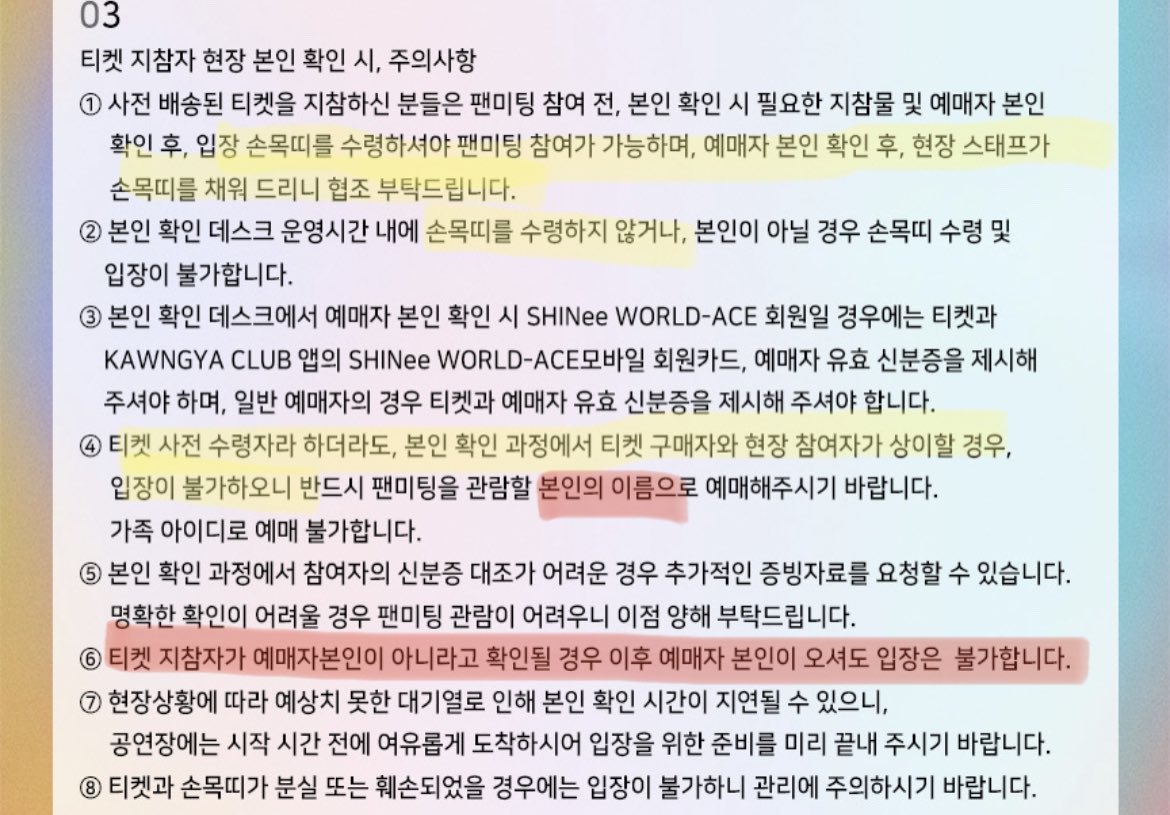 #럭키초이스 이번엔 본인확인 하니까 양도 받지 마세요~~~