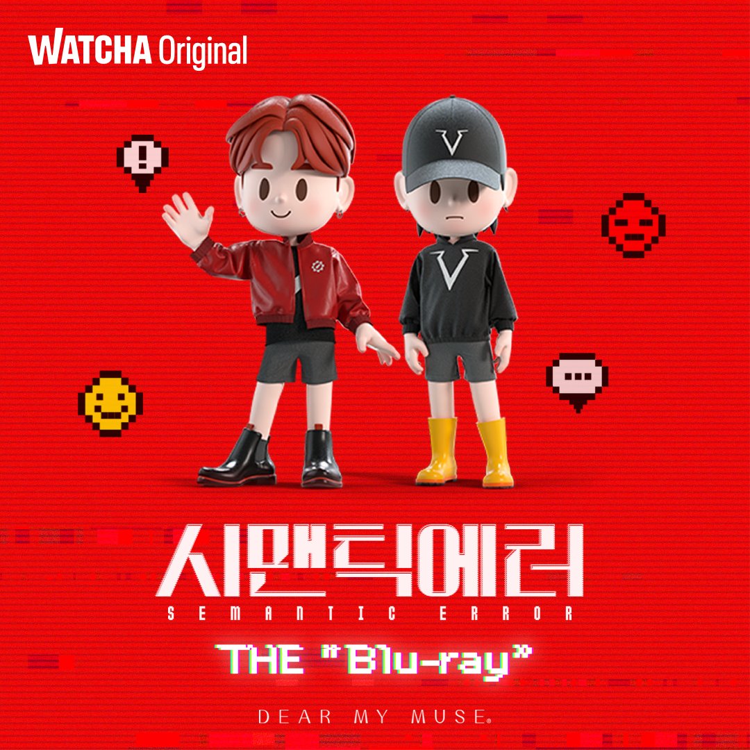 #시맨틱에러 를 우리 집에 소중하게 소장할 수 있는 블루레이가 바아로 내일! 찾아옵니다😘

11월 11일 12:00(KST)
The "Blu-ray"
Coming Soon!

💌예약 판매 일정: 11/11(금) 낮 12시(12:00 KST) 오픈
💌판매 사이트: 디어마이뮤즈

#시에러 #semanticerror #박서함 #박재찬 #parkseoham #parkjaechan