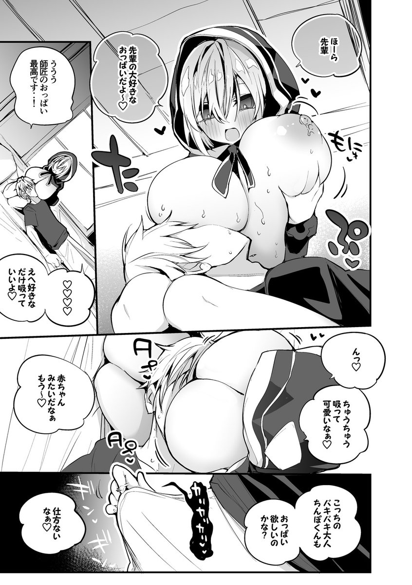 [skeb依頼・R-18/NSFW]
ebmrは二人で編・6P
ファンサイトにて公開しておりますのでよかったら見てみてね
FANBOX https://t.co/wqdAlqbIzD
fantia https://t.co/nz1f1qujLc

skebくん依頼募集中です。
納品は年明けると思うけどよかったらご依頼してみてね
https://t.co/dP2cmElhTG 