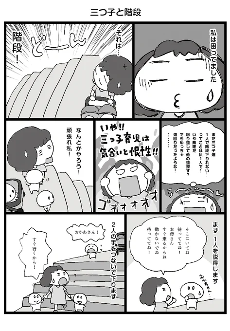 双子ベビーカーと多胎育児が話題になってるので。
たった少しの段差でも3往復なのよ…。。 