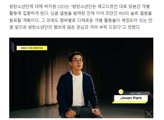 btschartsxdaily's tweet photo. [K-media] CEO Park Ji-won "BTS will focus on individual activities for the time being..RM plans to release a solo album soon. In addition, various individual activities are scheduled for each member, so please give a lot of interest and encouragement to BTS's future activities." https://t.co/KBxCTRQb2O