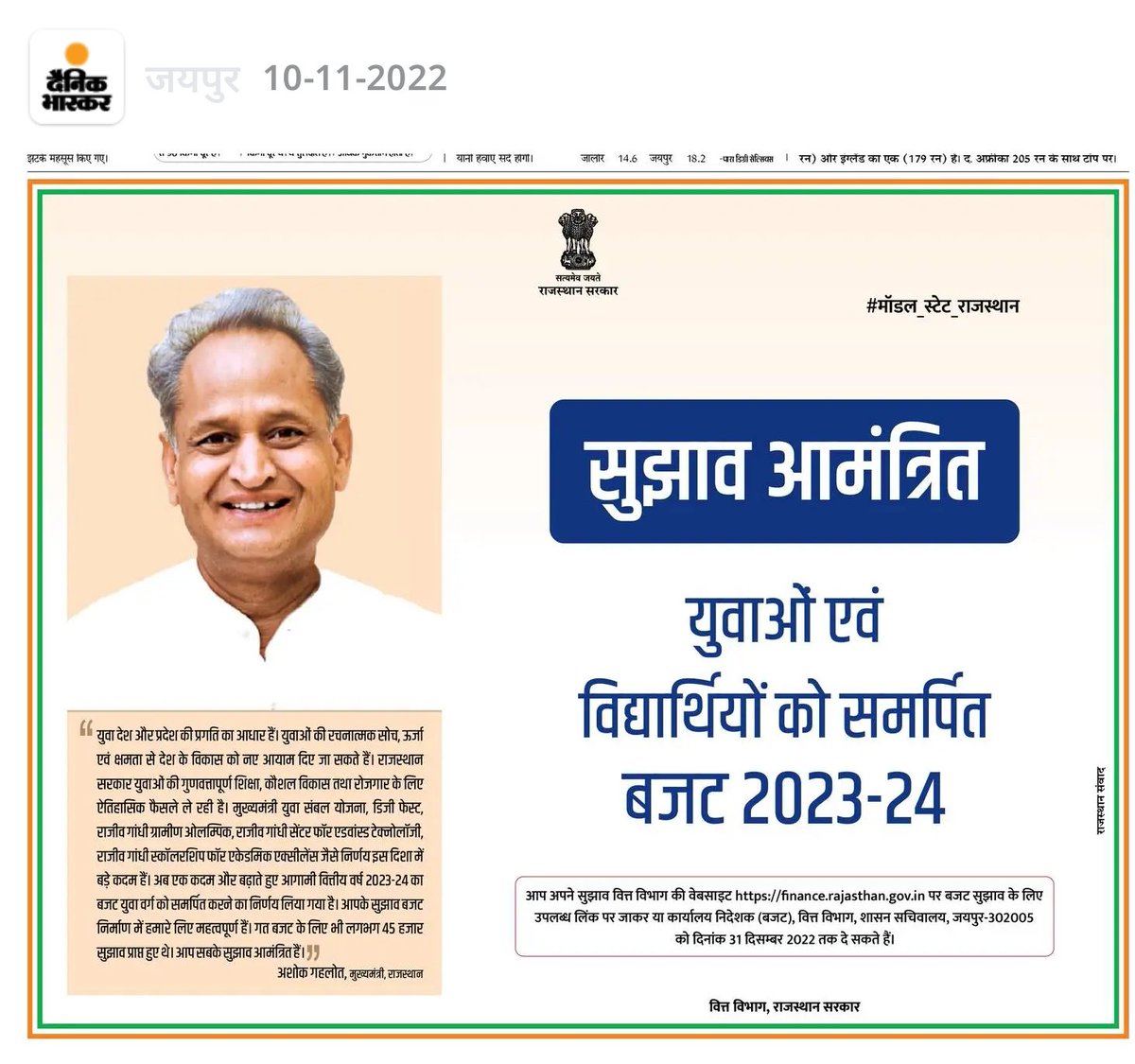 DrHanumanJangid's tweet photo. #Ayurwed medical officer vacancy_Exam_Base ho
@ashokgehlot51 
@drsubhashg 
@DainikBhaskar https://t.co/C1BFryvV0H