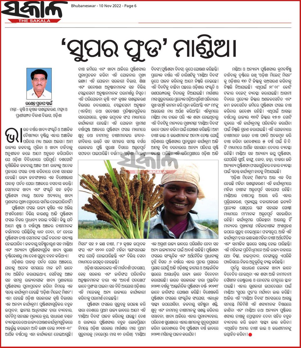 Bibhuti43475082's tweet photo. @rajaaswain
ବଳିଷ୍ଠ ଉପସ୍ଥାପନା ସହ ମାଣ୍ଡିଆ ର ପୋଷକ ଗୁଣ କୁ ଓଡିଶା ତଥା ବିଶ୍ୱ ଦରବାର ରେ ପଂହଁଇବା ର ପ୍ରୟାସ..#MandiaDibasa #mandia #ମାଣ୍ଡିଆ #MilletsOdisha #OdishaMilletsMission #Mili https://t.co/mlxVpBQ9l7