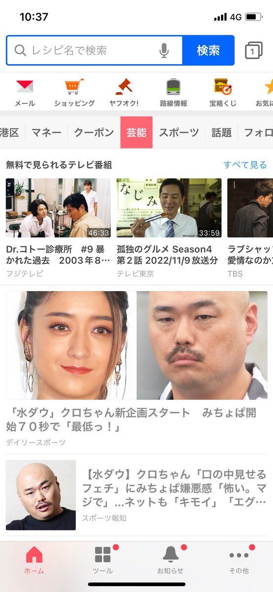 水曜日のダウンタウン企画モンスターラブクロちゃん直筆サイン色紙