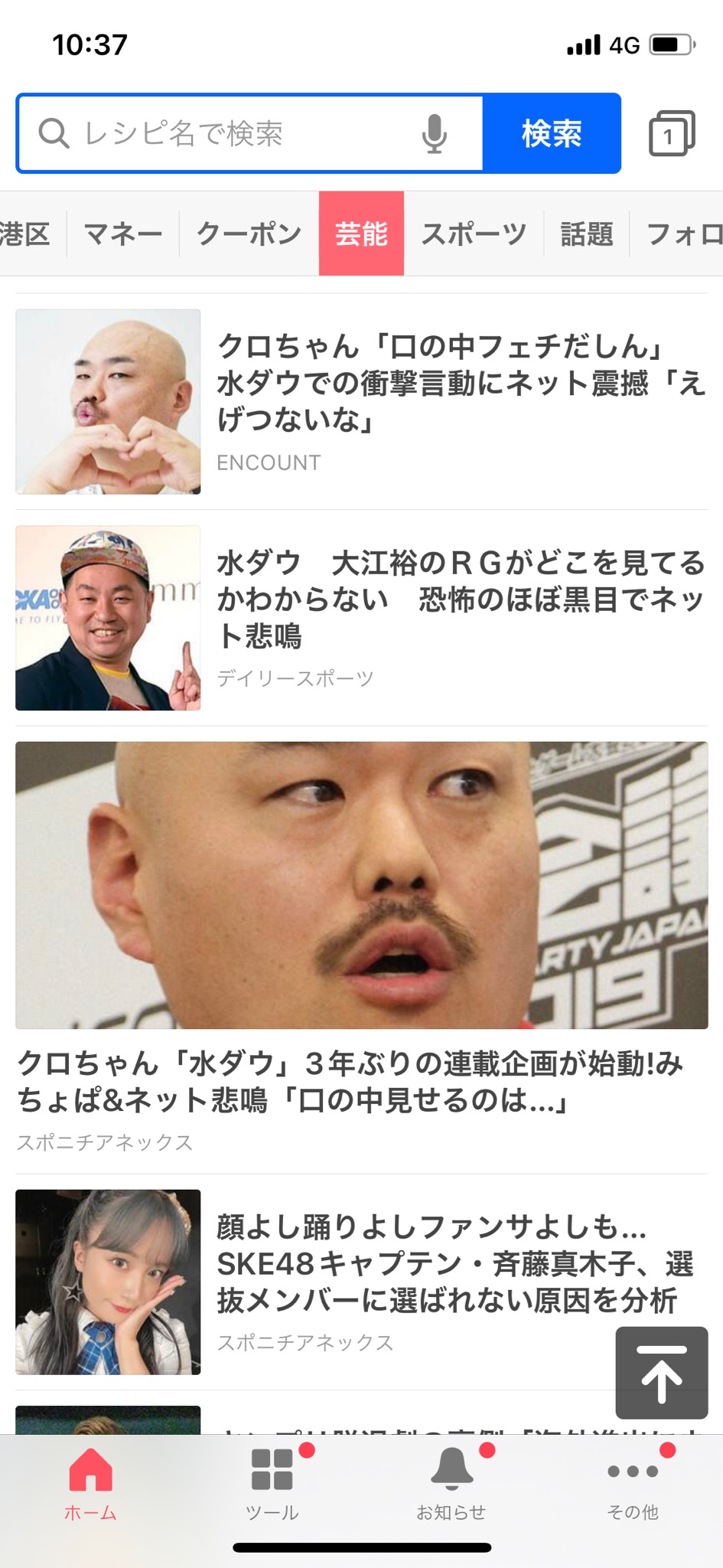 安田大サーカス クロちゃん on X: 