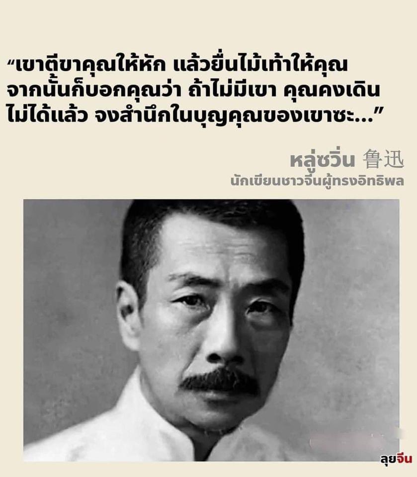 คนตาสว่างจะเข้าใจสิ่งนี้