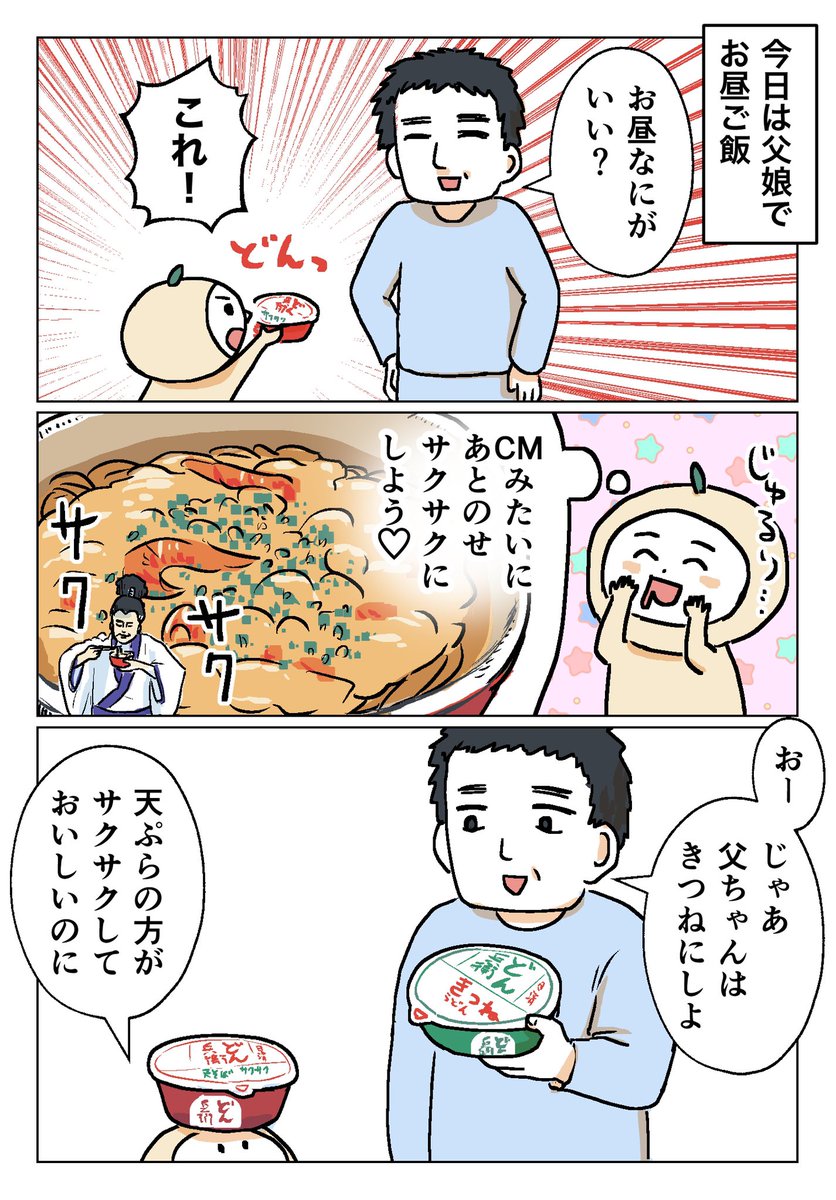 ワガママな私と優しいお父さんの話です 