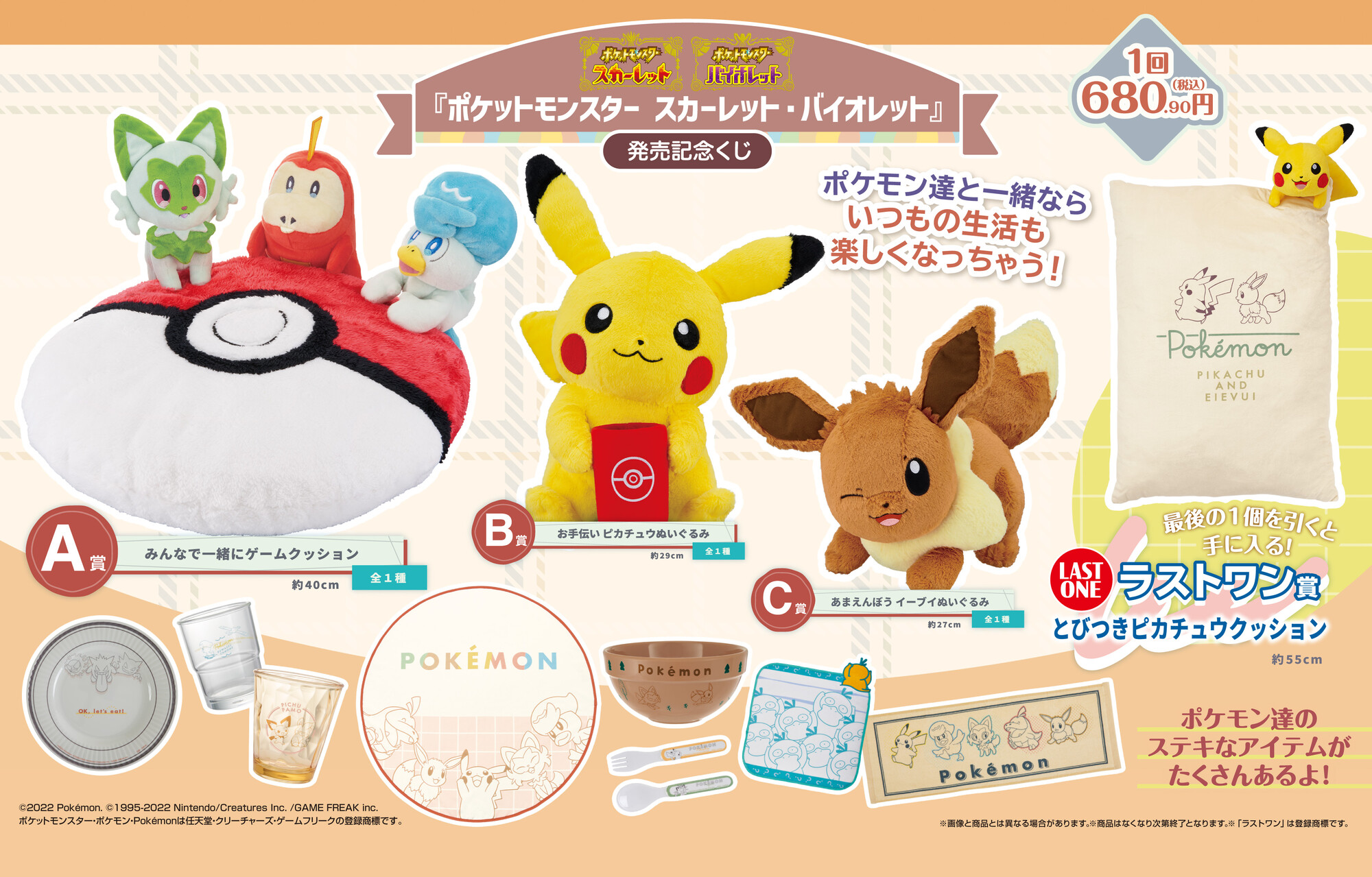 一番くじ（BANDAI SPIRITS） on X: 