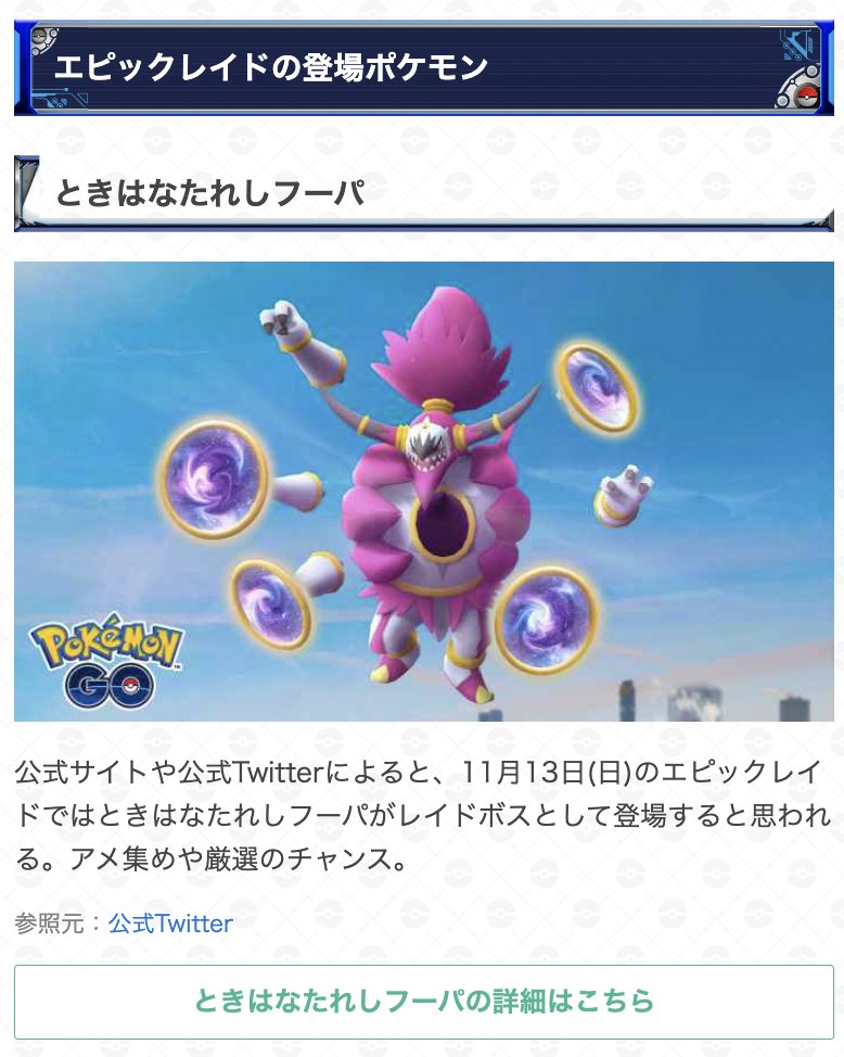 ポケモンgo攻略 Gamewith Gamewith Pkgo Twitter