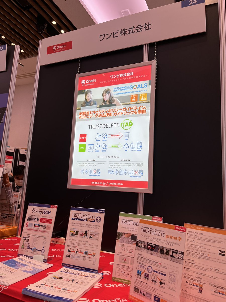 OneBe_official's tweet photo. \  TD SYNNEX Inspire Japan 2022 Tokyo/
イベント始まっています‼︎ワンビのブースはを受付からすぐのホールA入り口をまっすぐ進んだNo.24,73
赤い布が目印です🍅

東京ミッドタウンホールにて本日17:00まで開催中！
ぜひお立ち寄りください🌟
詳細はこちら↓
https://t.co/TDnGOGx7fU
#TDSYNNEX https://t.co/9j2F5WLmH4