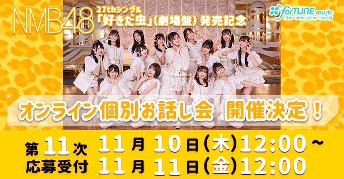 加藤夕夏のTwitterアーカイブ - 2022年11月10日 - ArKaiBu Project48
