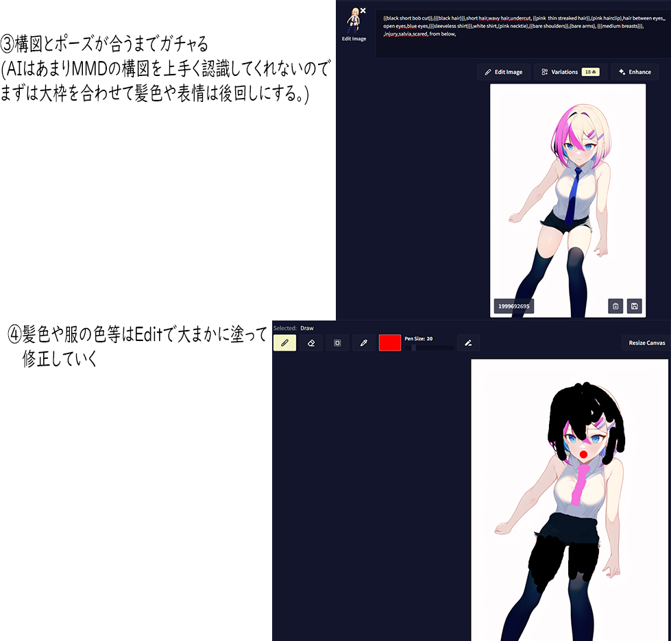 最近私が実践しているMMDからNovelAIへ変換する方法をご紹介します。
最近のはこんな感じで作ってます。
複数のキャラの絡みが難しいなら1人ずつ作ればいいじゃない(マリーアントワネット風に)
#i2iのすすめ
#AI術師さんと繋がりたい
