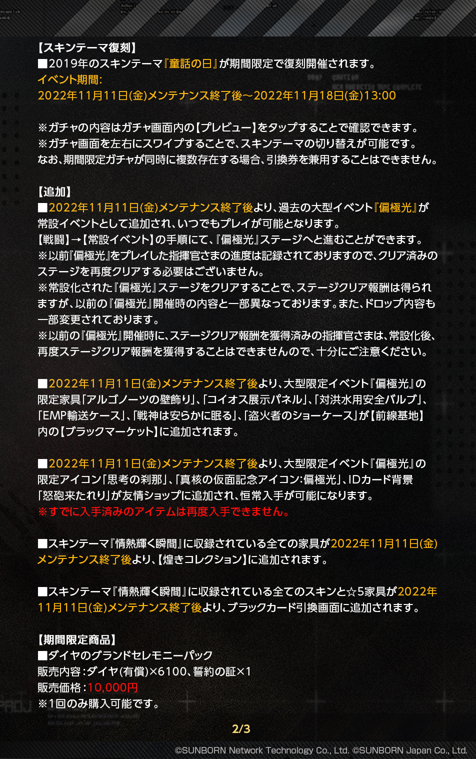 ドールズフロントライン公式 Girlsfrontline Twitter