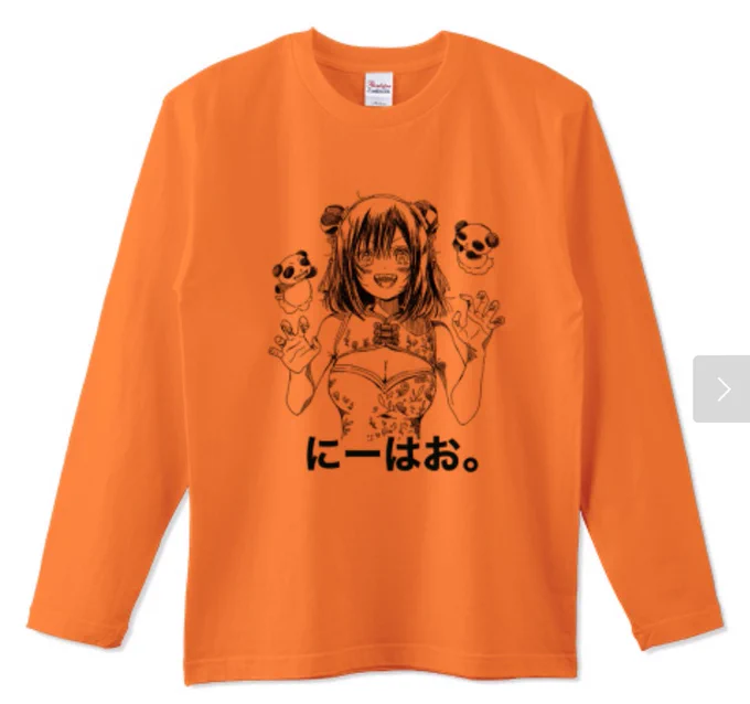 にーはお。TシャツトリニティさんにてTシャツ、グッズ等販売しております、何卒よろしくお願い致しますおくとろ市場にて、商品はこちらからシャツトリニティ#Tシャツ 