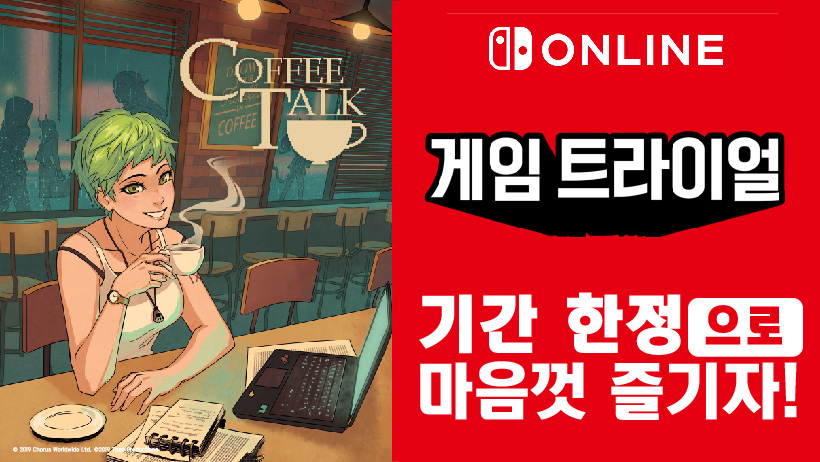 NINTENSHIELD's tweet photo. 한국 계정 닌텐도 스위치 온라인 가입자도
일주일 동안 무료로 플레이할 수 있습니다 https://t.co/XywczQS123