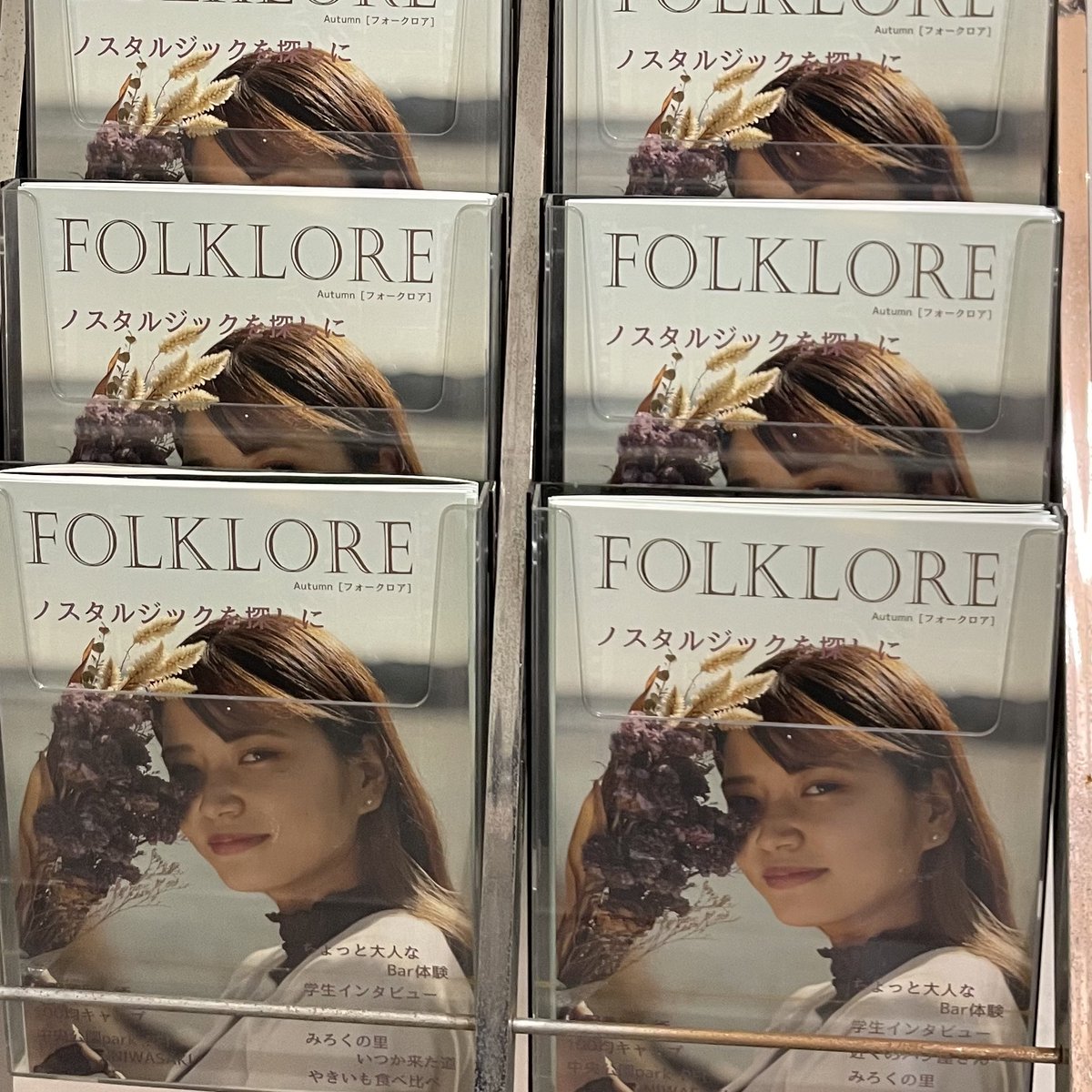 folklore vol.27秋号発行しました！
学内は、食堂前ラック、多目的ホール、図書室。
学外は、iti setouchiさま、各協賛企業さまに置いています。
ぜひ手に取ってご覧ください🥳🥳

また12日(土)13日(日)の港輝祭に模擬店を出店します！バナナジュースを出すのでぜひお越しください🍌🐮
