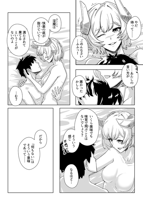 底ュバスつづき 