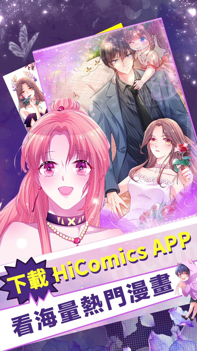 #wallpaper 
#manhua  《媽咪快跑：爹地追來了》
oh ,這該死的甜美🤩😻