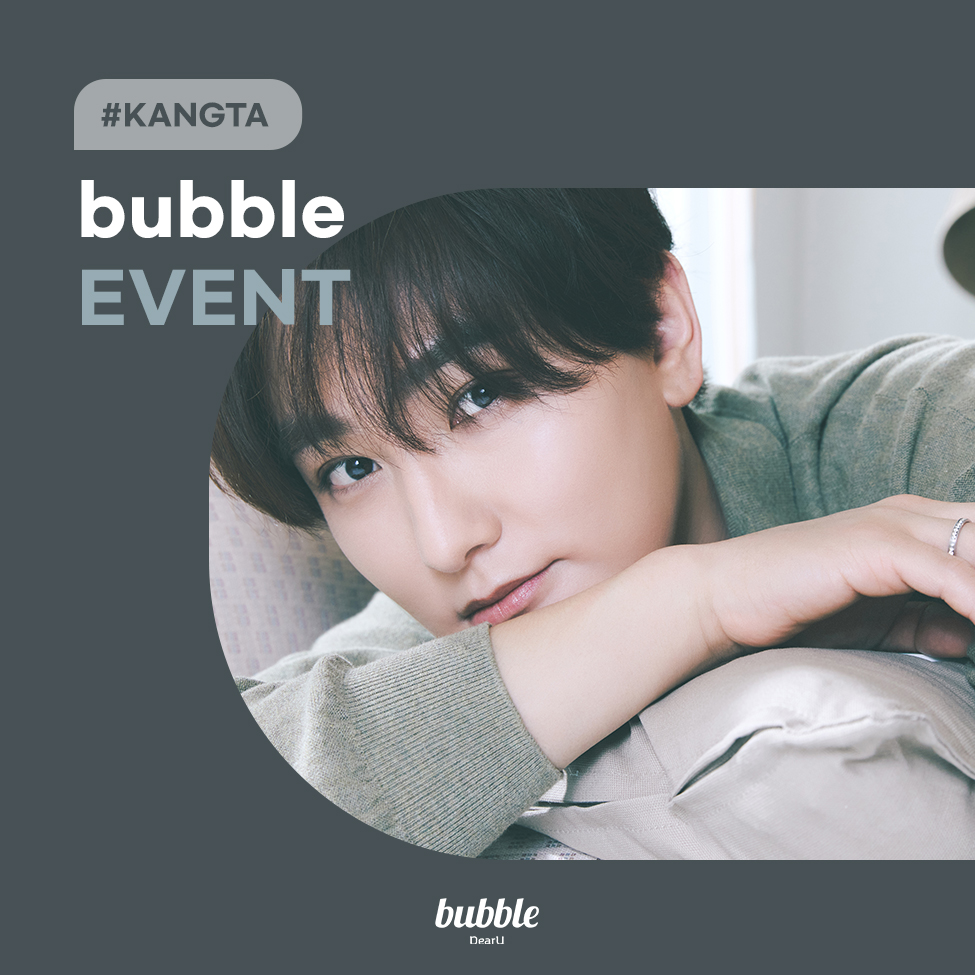 dearu_bubble's tweet photo. [📢] #KANGTA X bubble EVENT

bubble 오픈 후 약 200일 동안 나눈 강타와의 추억을 #강타, #강타버블 해시태그와 함께 트윗으로 남겨주세요! 추첨을 통해 경품을 드립니다!

💌 Eyes On You 사인 앨범, 사인 폴라로이드 2명
📅11/15(화) 자정(KST)까지 응모
👉11/16(수) 당첨자 개별 발표
#Lysn #리슨 https://t.co/eMYl1is6ZH