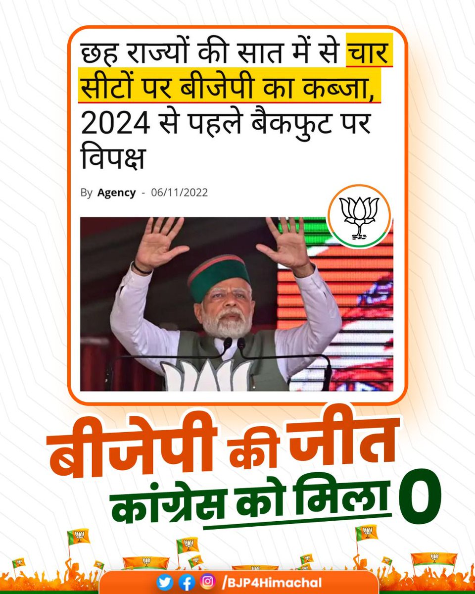 6Bhutt's tweet photo. #JeetegiToBJPHi
Amit Shah ji's visit is a great opportunity for Himachal. https://t.co/jl4B9idujL