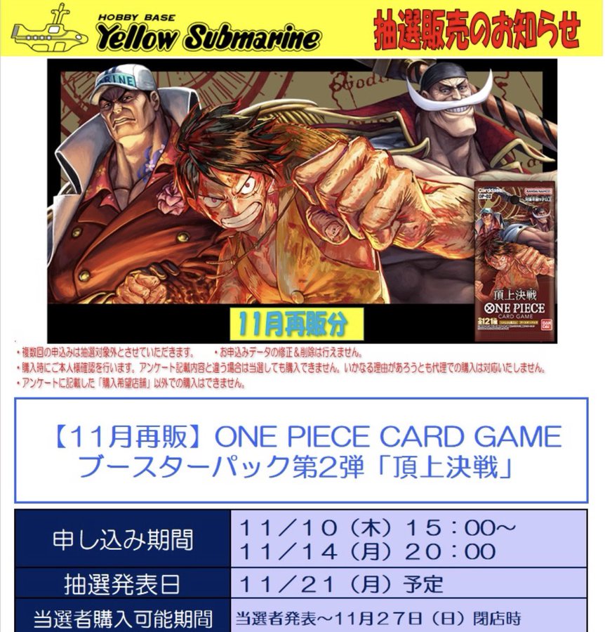 ワンピースカードゲーム頂上決戦予約いつから 予約店舗や売ってる場所を紹介 韓国留学予定の韓国大好き男のブログ
