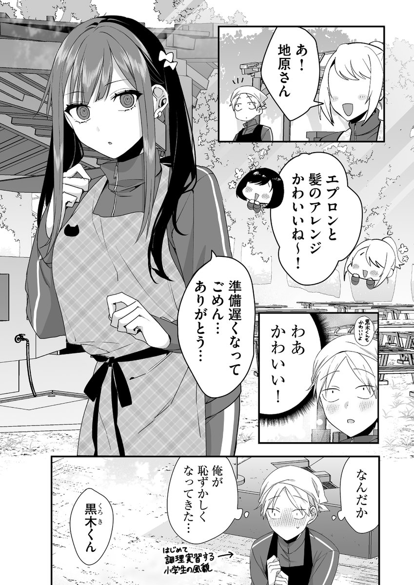 地雷系(?)女子がカレー作りに挑戦する話🍛 #漫画が読めるハッシュタグ 地雷なんですか?#地原さん