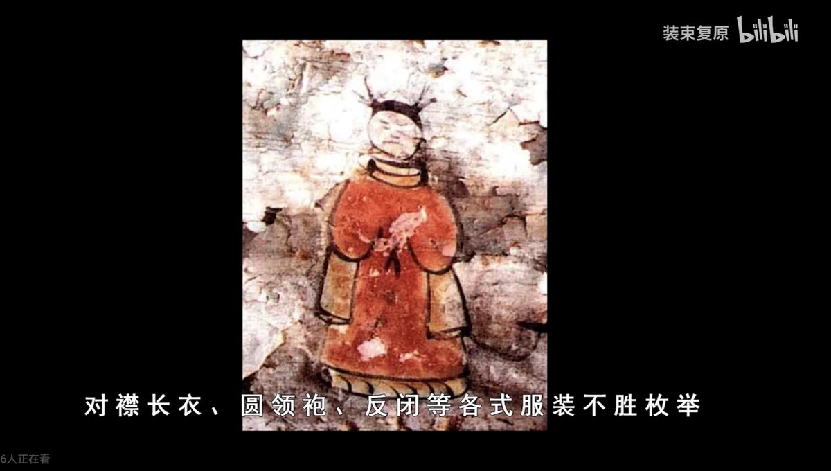 漢代對襟，圓領服飾
#HanDynasty