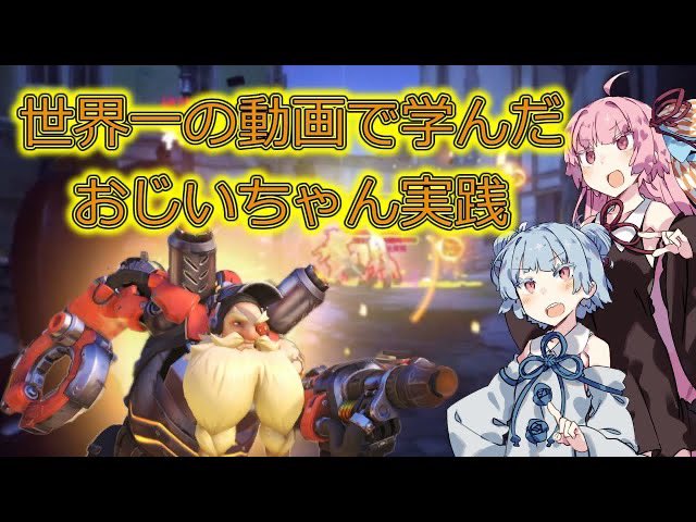 YuYuKi_JIKKYOO's tweet photo. 動画投稿しました〜！
本日はタレ爺ことトールビョーンの動画になります！
世界最強の日本人トールビョーン専の方の動画を見て勉強しました！
エイムがそこまでなくてもダメージの出るキャラなので割と初心者向きかも知れないですね。

動画はこちら→https://t.co/DLGfjWJtFA

#オーバーウォッチ2 https://t.co/cHnBgDZuEZ