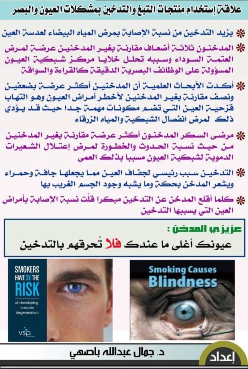 تمّ تحديد العاشر من #نوفمبر لـ #التوعية بـ #القرنية_المخروطية حيث يُصاب 50 -200 من كل 100000 شخص بهذا #المرض عالمياً

#اليوم_العالمي_للقرنية_المخروطية
#متحدون_لرعايتكم