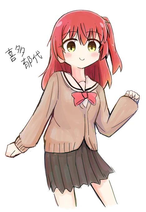 筆塗り練習キタちゃん#ぼっち・ざ・ろっく 